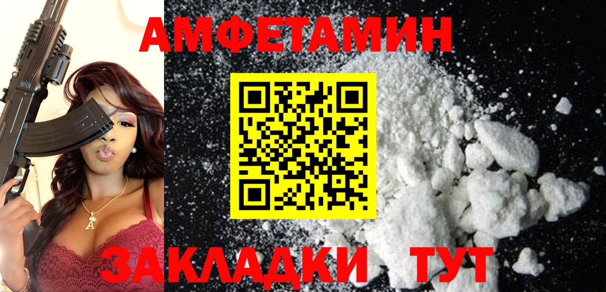 АМФЕТАМИН VHQ Луга