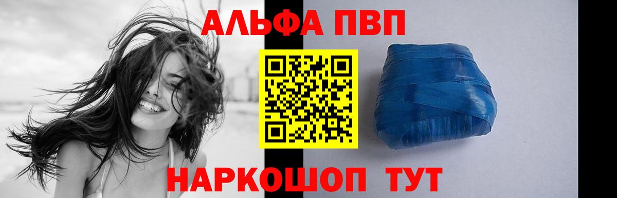 Alfa_PVP мука Луга