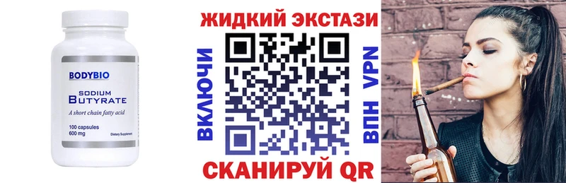 Бутират оксибутират Луга