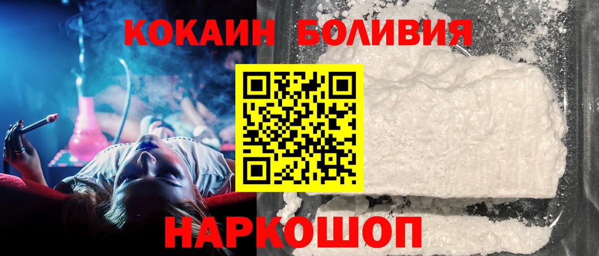 Луга  КОКАИН  КОКАИН Боливия  Вход с VPN  Кокаин Перу 