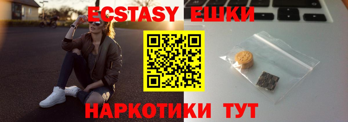 Луга  Ecstasy Punisher  ЭКСТАЗИ  Вход с VPN  Экстази VHQ 