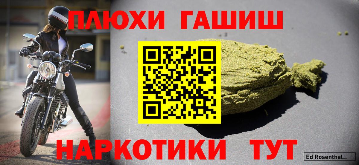 ГАШ hashish  ГАШ AMNESIA HAZE  Вход с VPN  Луга 