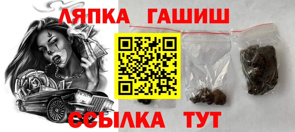 ГАШИШ убойный Луга