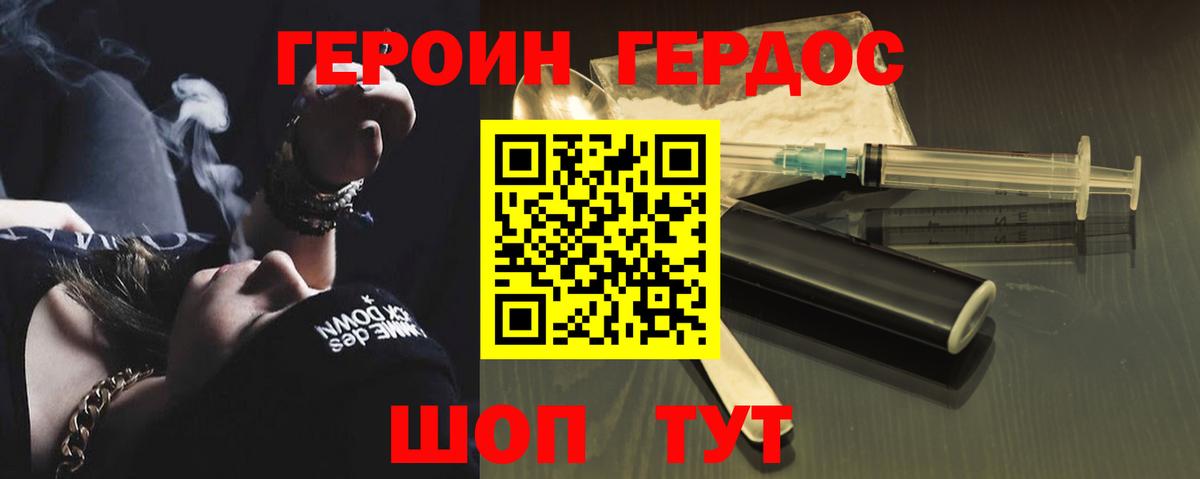ГЕРОИН VHQ  Вход с VPN  ГЕРОИН  Луга 
