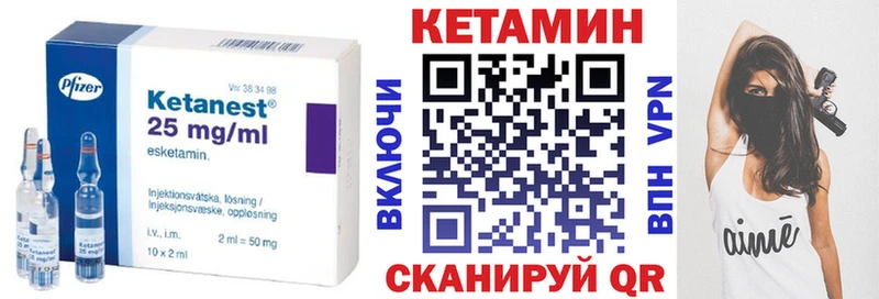 КЕТАМИН VHQ  Луга 