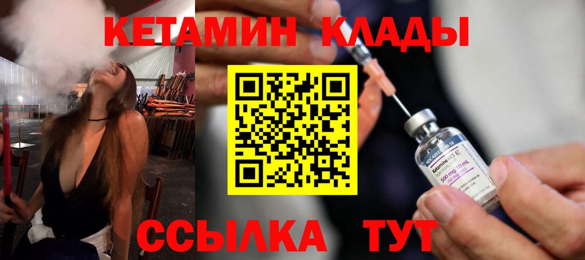 КЕТАМИН VHQ  Кетамин VHQ  Вход с VPN  Луга 