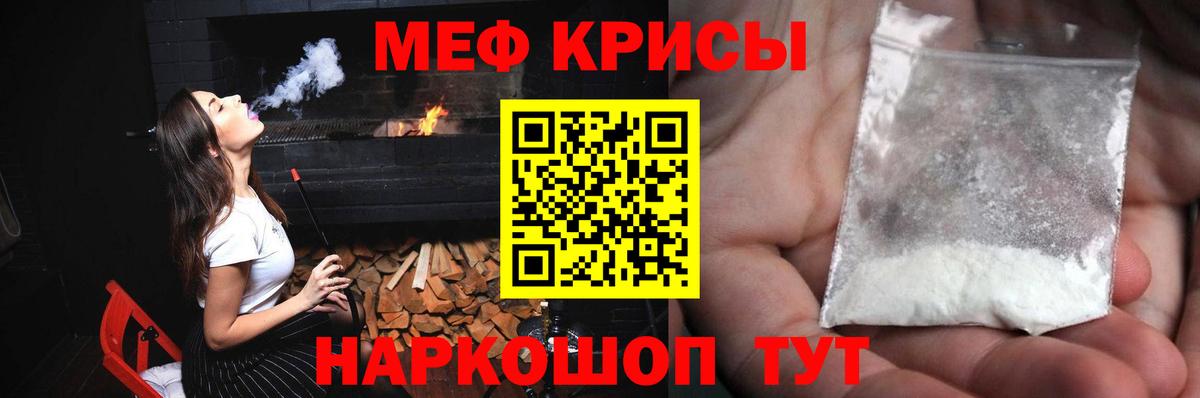 Мефедрон  Луга