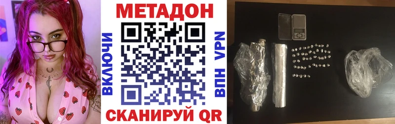МЕТАДОН VHQ  Луга 