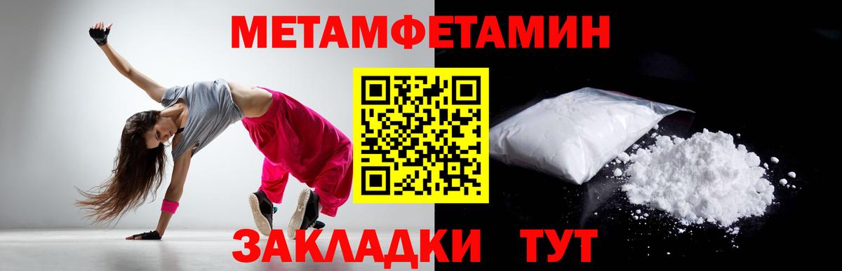 Луга  Первитин мет  Вход с VPN 