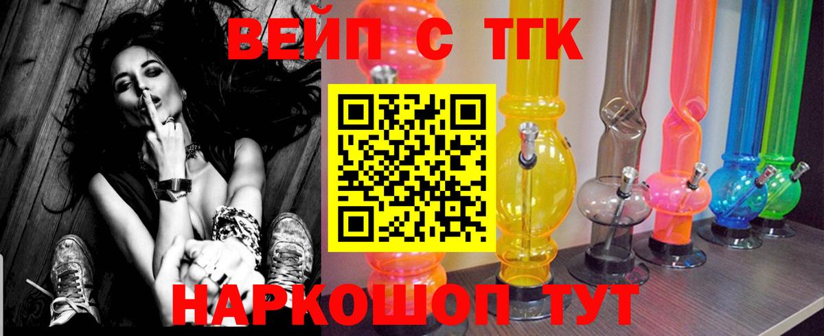 ТГК THC oil Луга